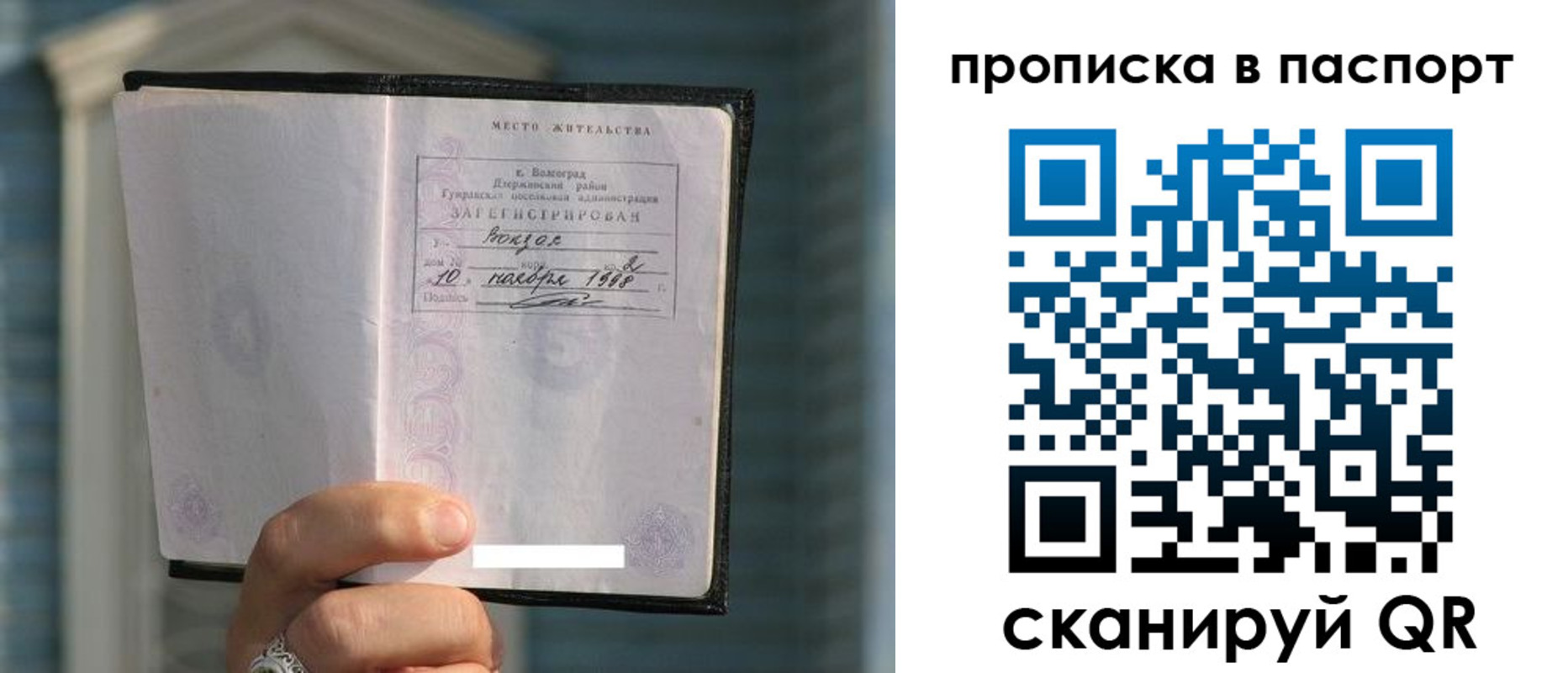 пропишу в квартире в Балашихе