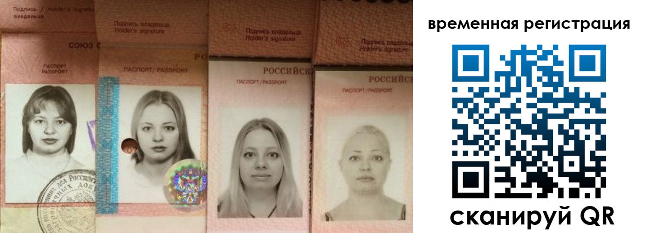 временная регистрация надежно в Балашихе